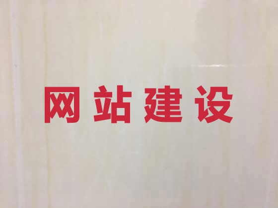 乐清商城网站建设